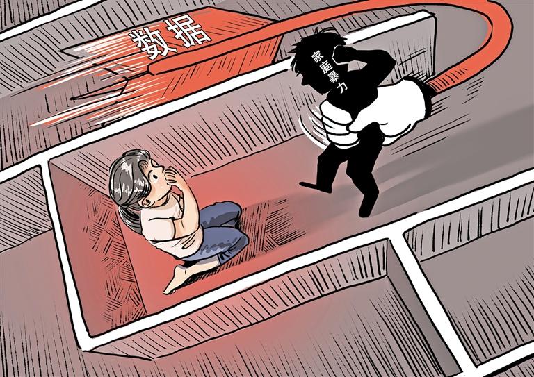 数据赋能，更好维护妇女权益