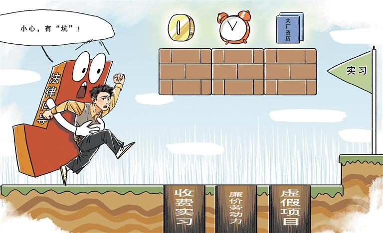 职场“小白”不应是法律“小白”