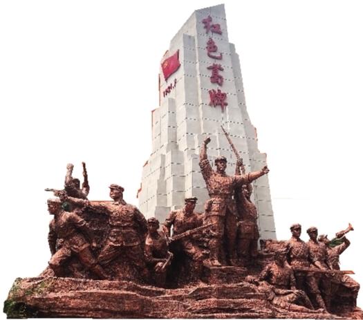 红色游火遍三秦